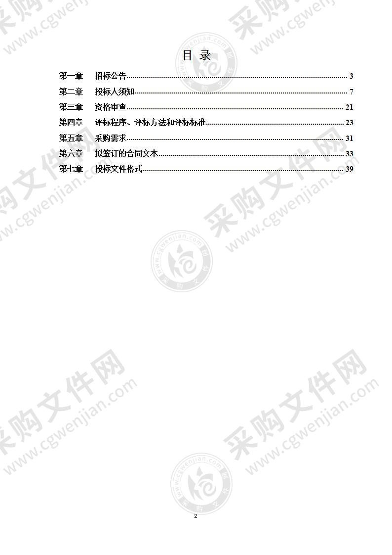 金融街街区非机动车停放治理服务项目