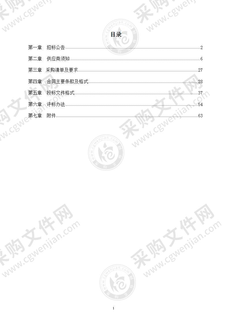 2022年诸城市5.0万亩高标准农田建设项目有机肥采购项目