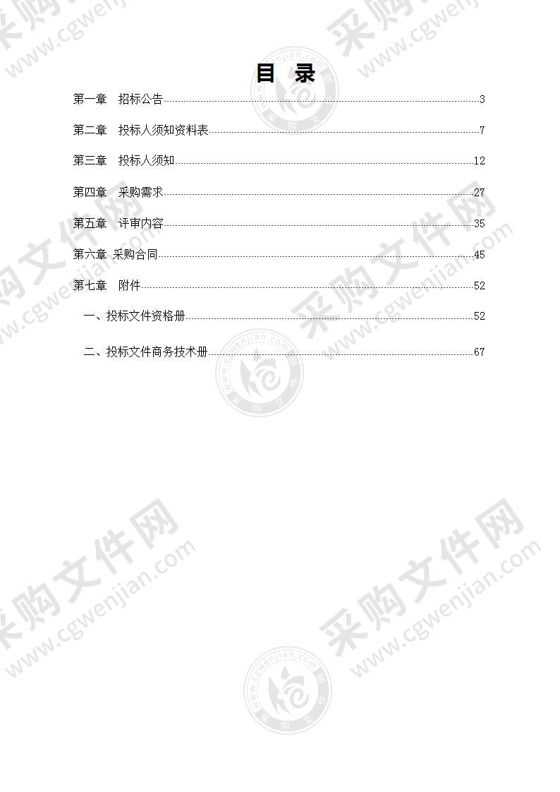 北京市大兴区亦庄医院中信院区信息化建设一期PACS系统软件采购项目其他非金融无形资产采购项目