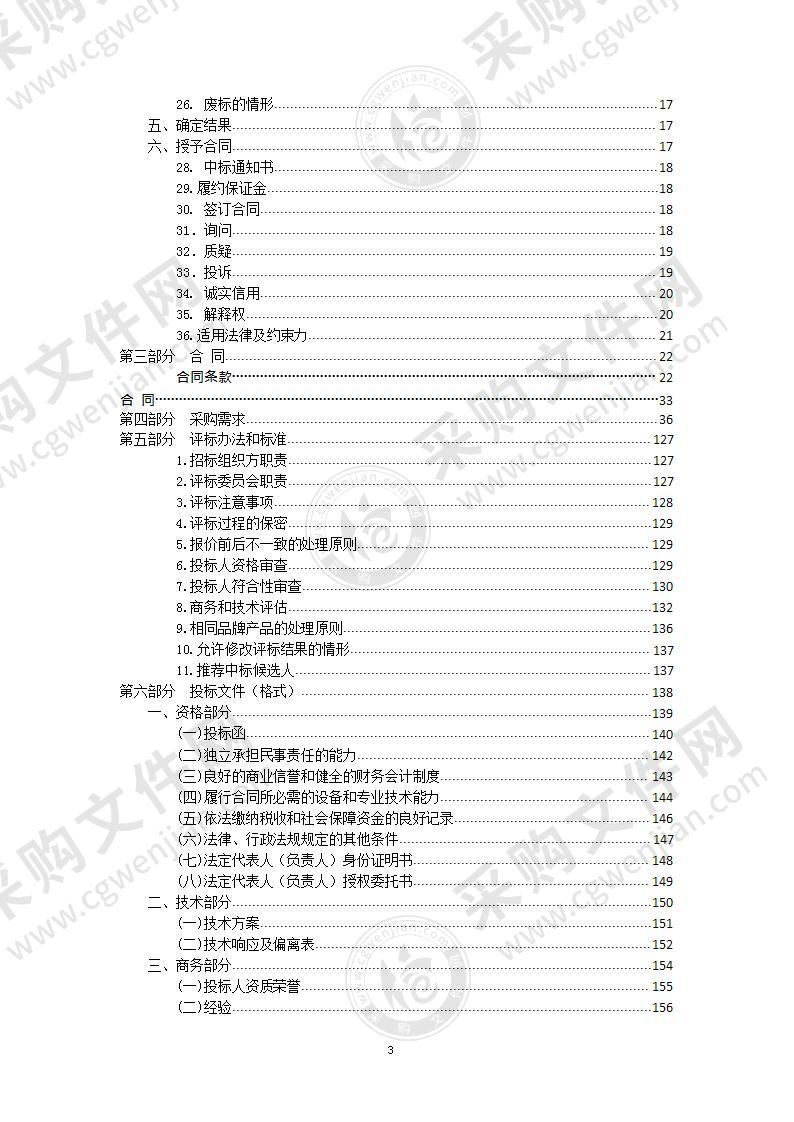 镇江综合保税区跨境电商监管中心项目