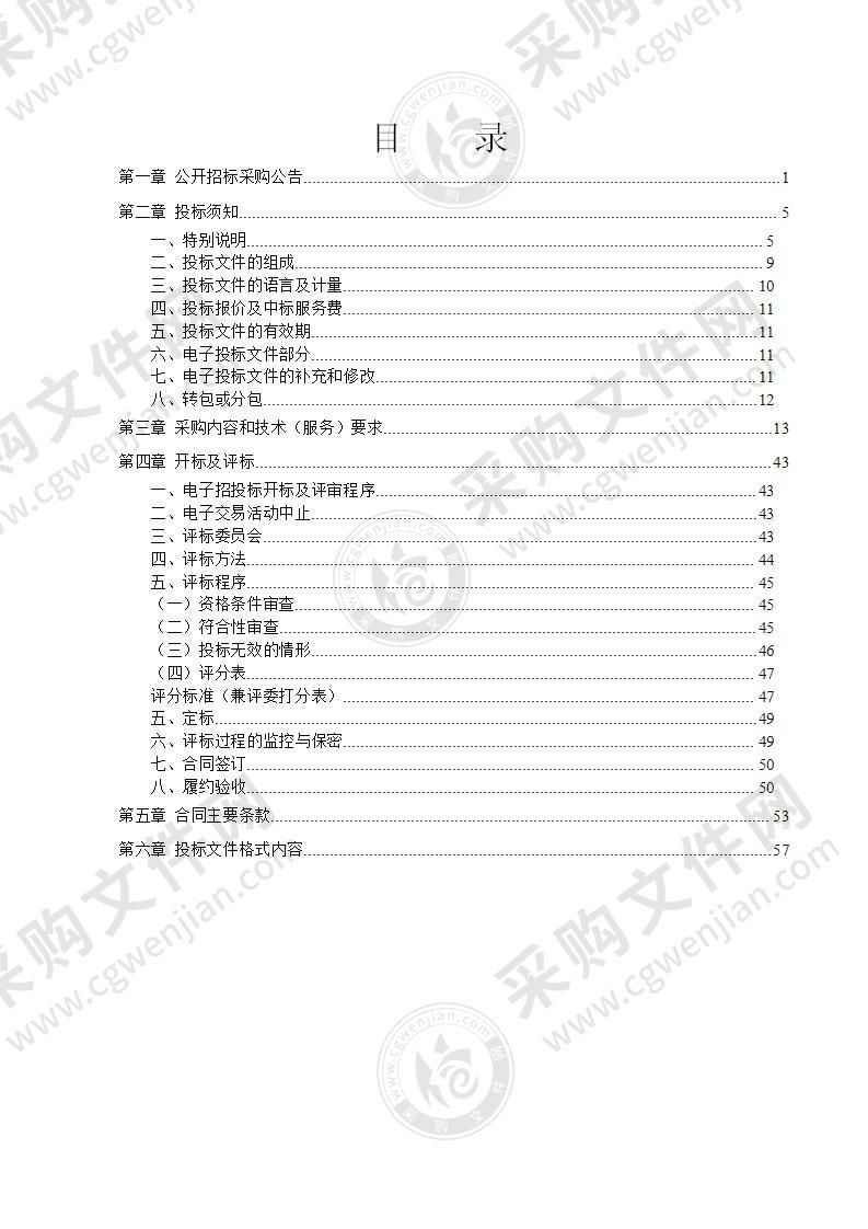 宁波市鄞州区潘火街道东南小学教学智能化设备采购项目