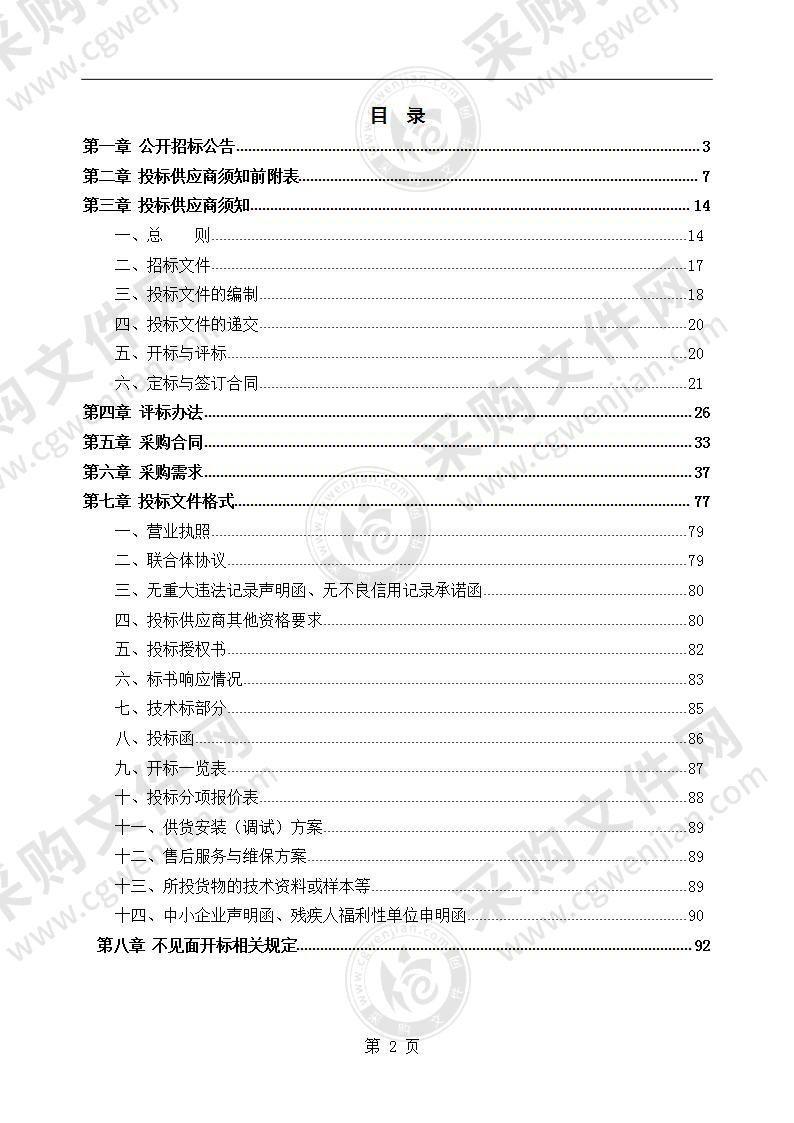 叶集职业学校食堂设备采购项目