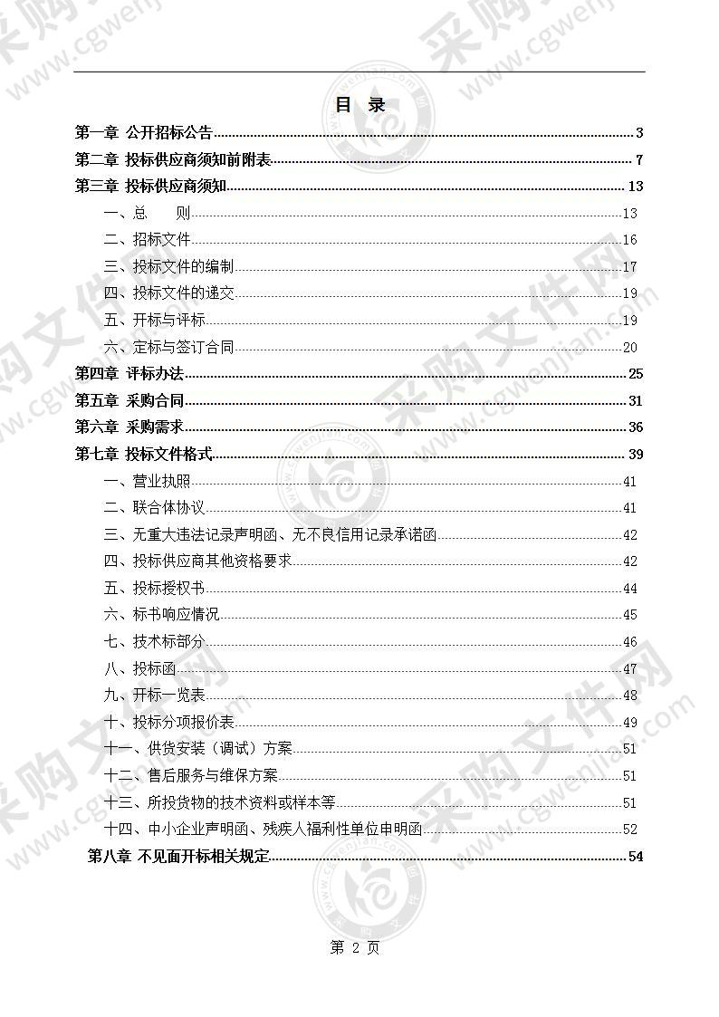 皖西学院图书馆中文纸质资源采购项目