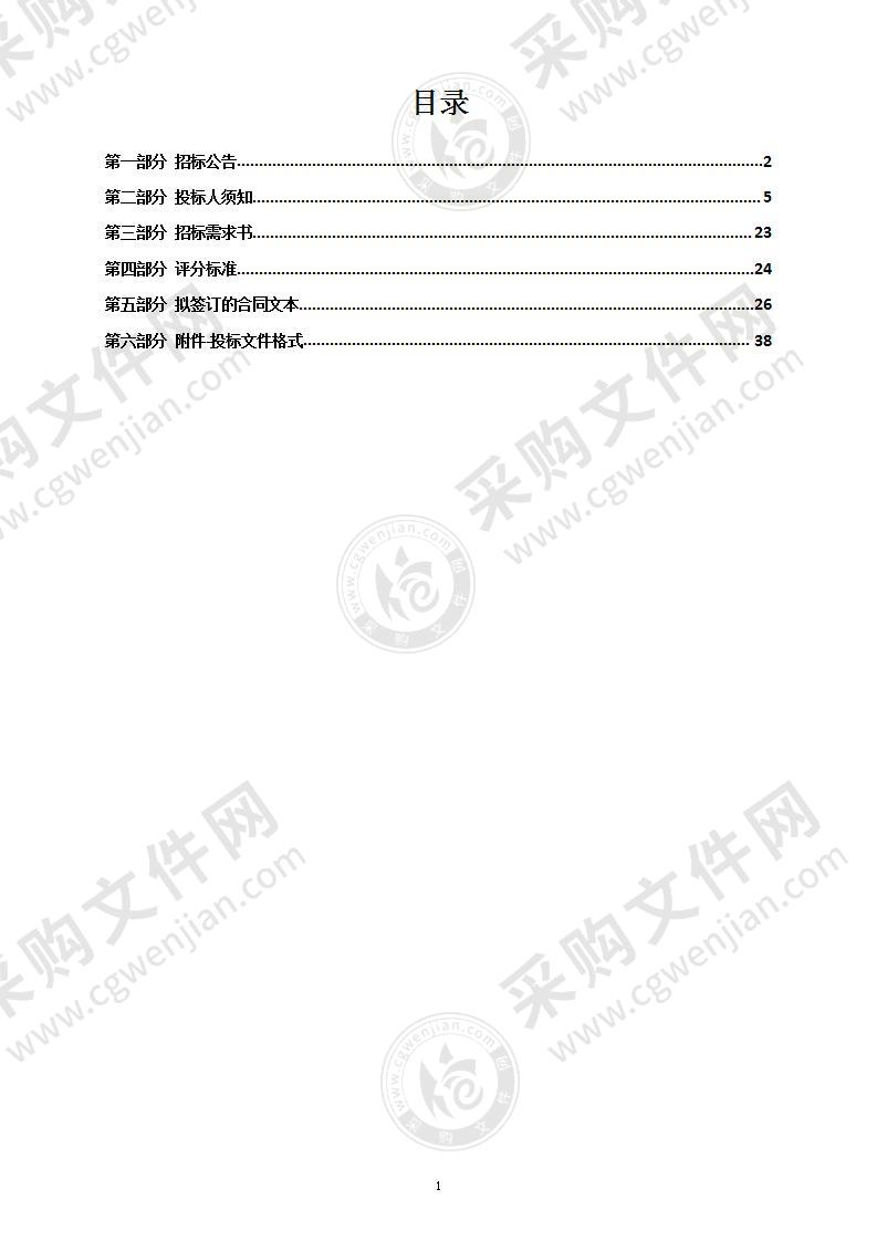 2022年山区生态公益林生态效益促进发展机制森林健康经营项目