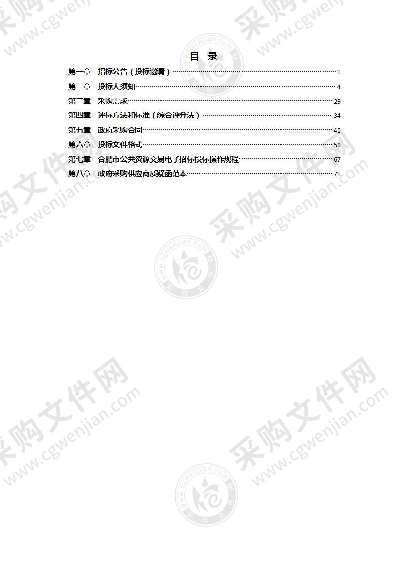 左店镇2022年度卫生改厕一体化化粪池及厕具采购安装