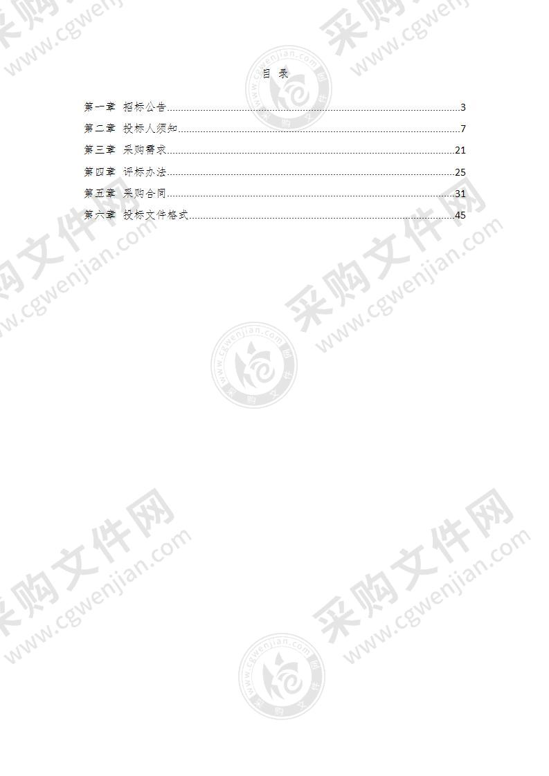 怀河水质改善工程2022年运行维护费