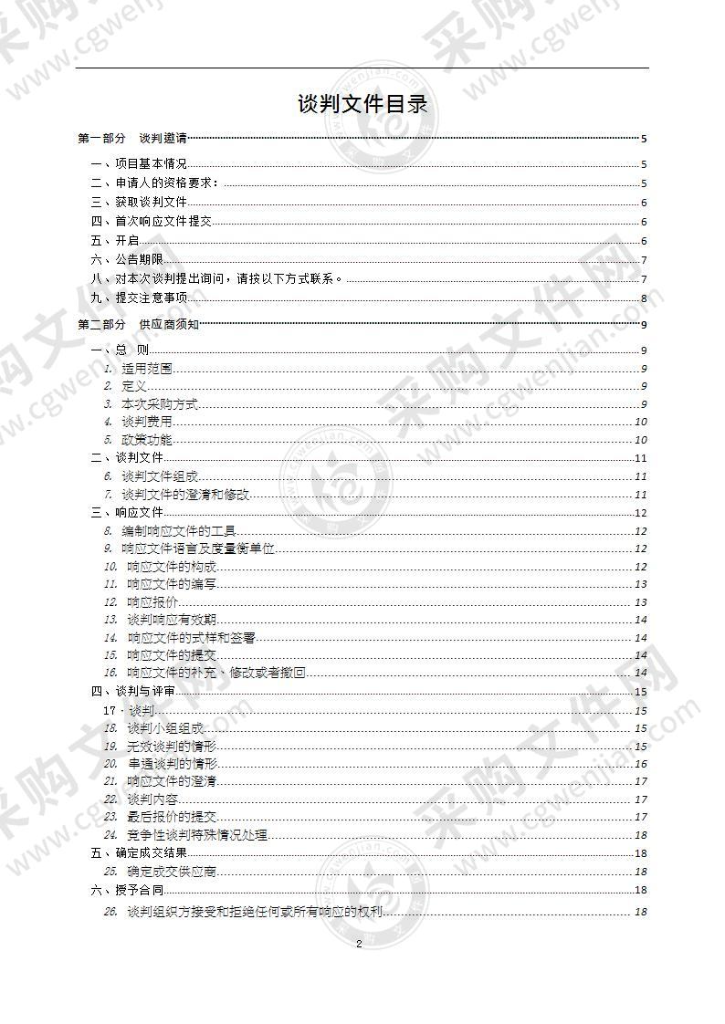 丹阳市人民医院麻醉机采购项目