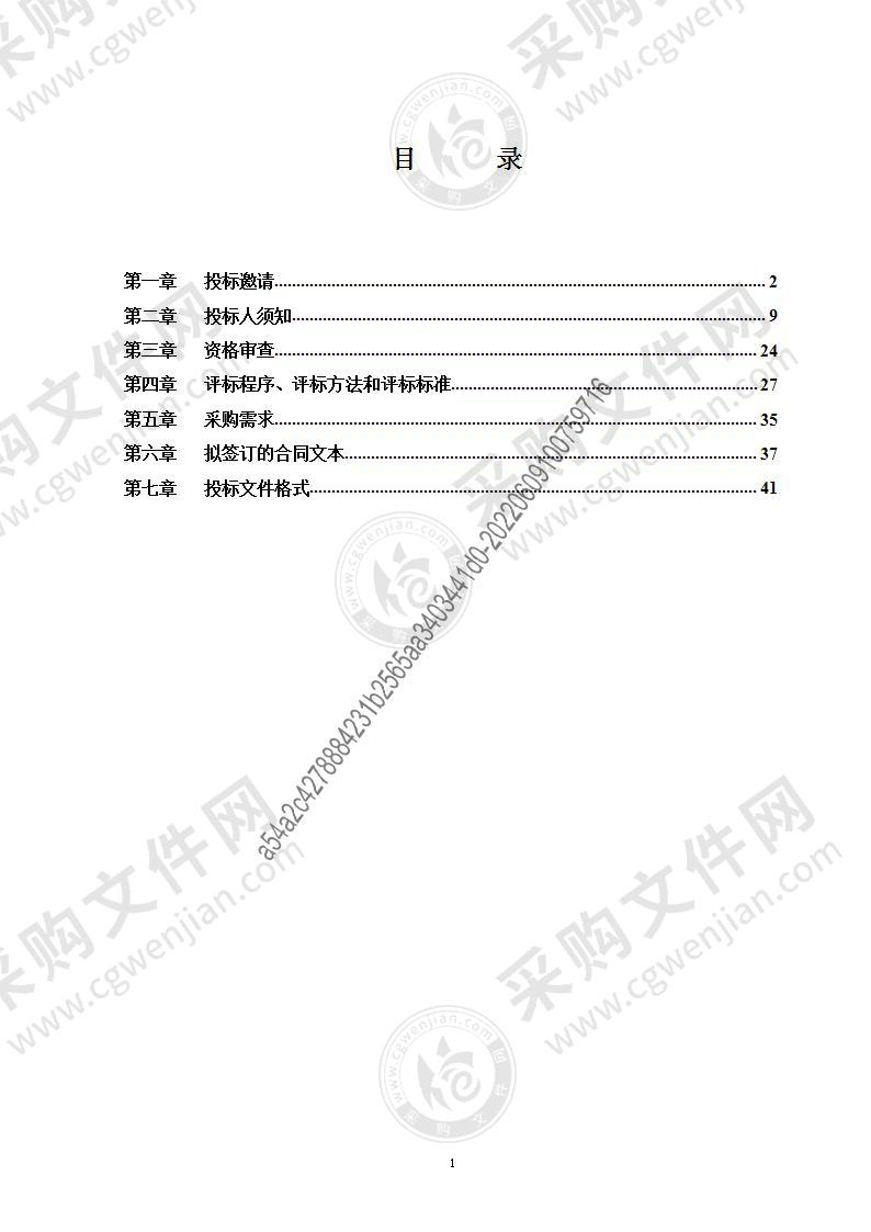 后沙峪镇董各庄南沟、西田各庄村南沟治理及江山赋小区化粪池除臭项目