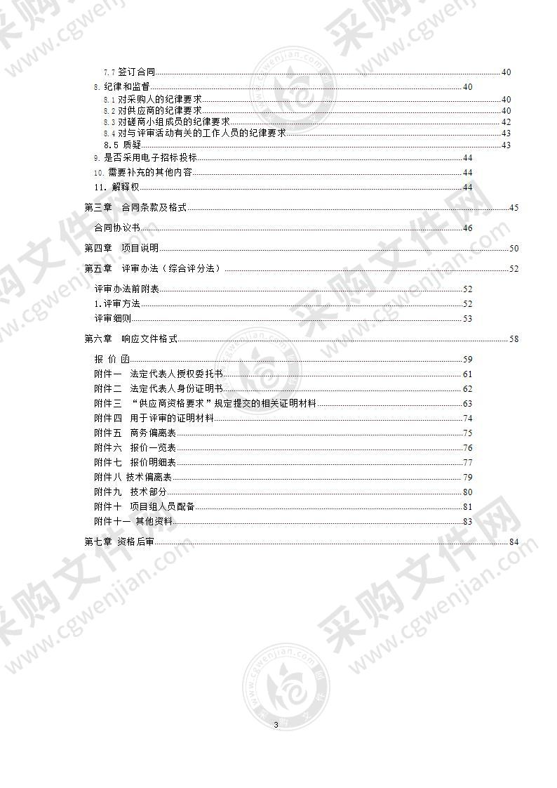 潍坊高新技术产业开发区人民医院CT维保服务项目