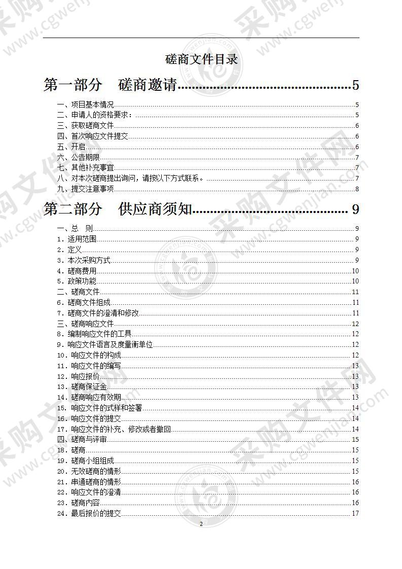 2022年丹阳市市级财政重点绩效评价第三方服务采购项目