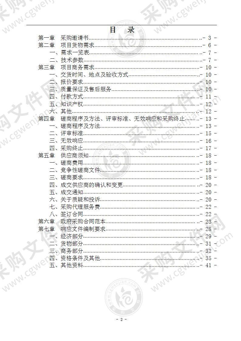 道真仡佬族苗族自治县人民医院医疗设备采购