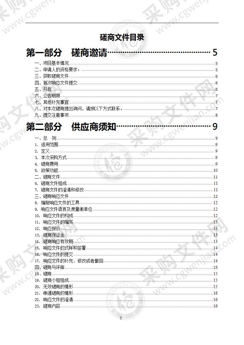 句容市市场监督管理局生产+流通环节抽检服务