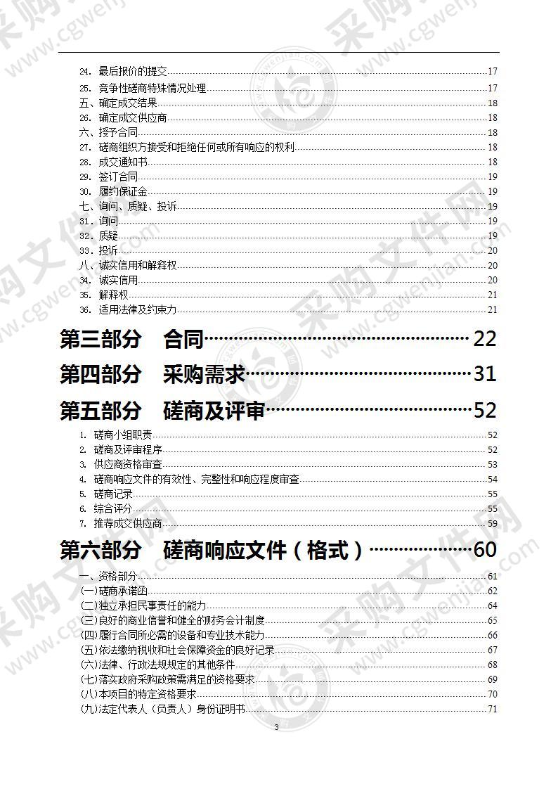 句容市市场监督管理局生产+流通环节抽检服务