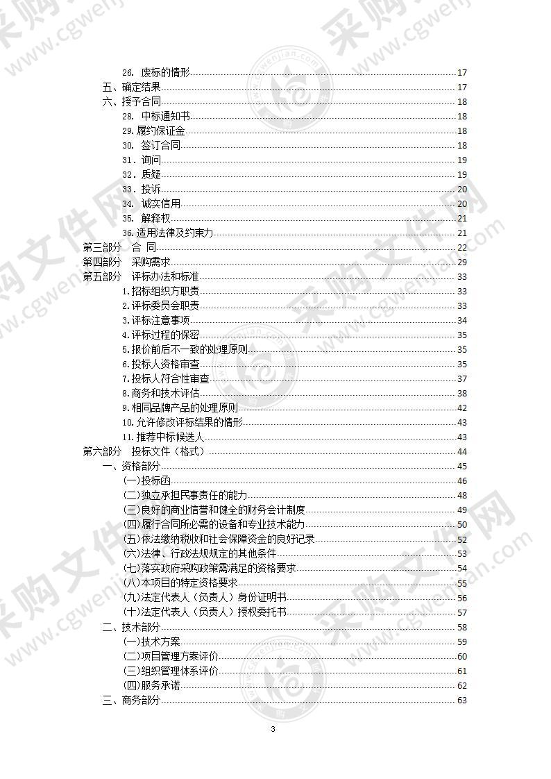 2022-2025 年镇江市丹徒区政策性农业保险服务