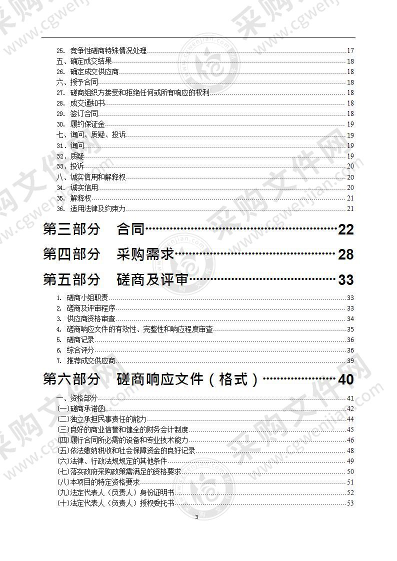 镇江市特教中心校园安保服务采购