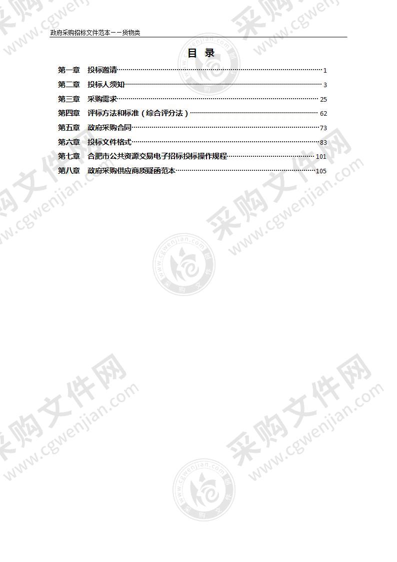 新站高新区2022年中小学班班通设备采购与安装