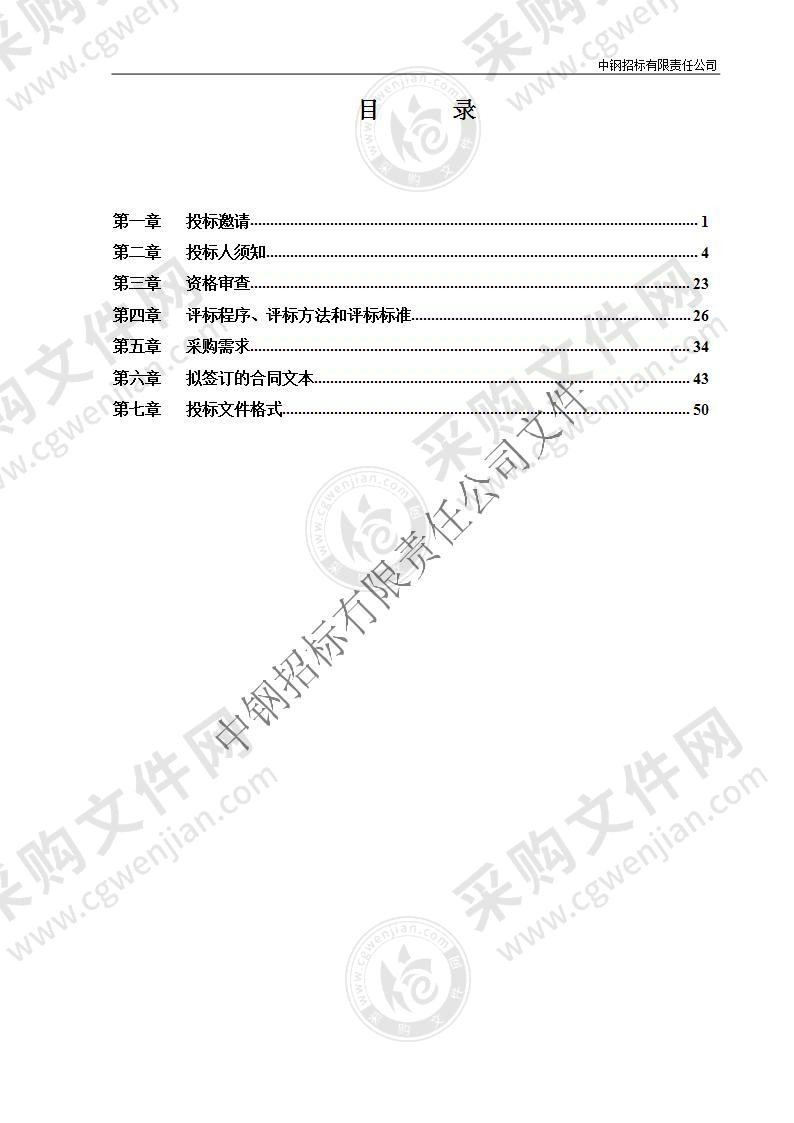 2022年大气污染防治精细化管控采购项目