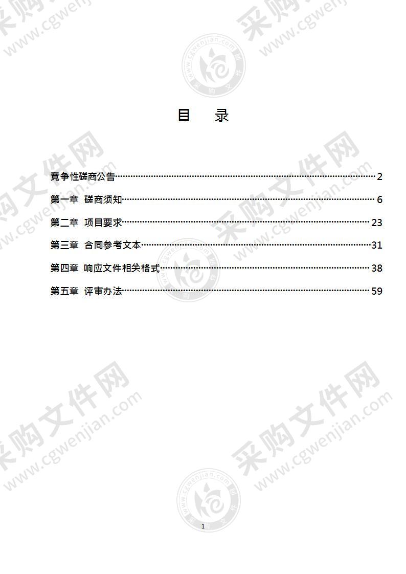 潍坊市直党政机关正版软件场地授权项目