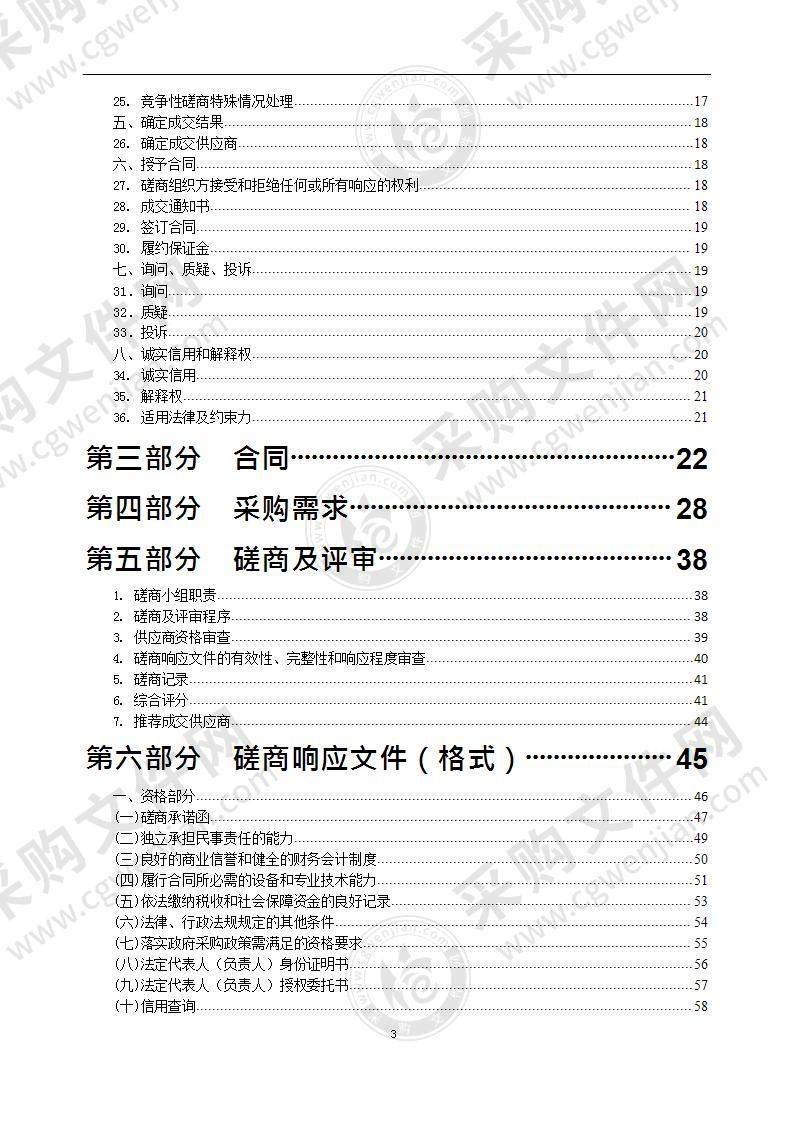 镇江高新区企业创新积分制精细化管理服务项目