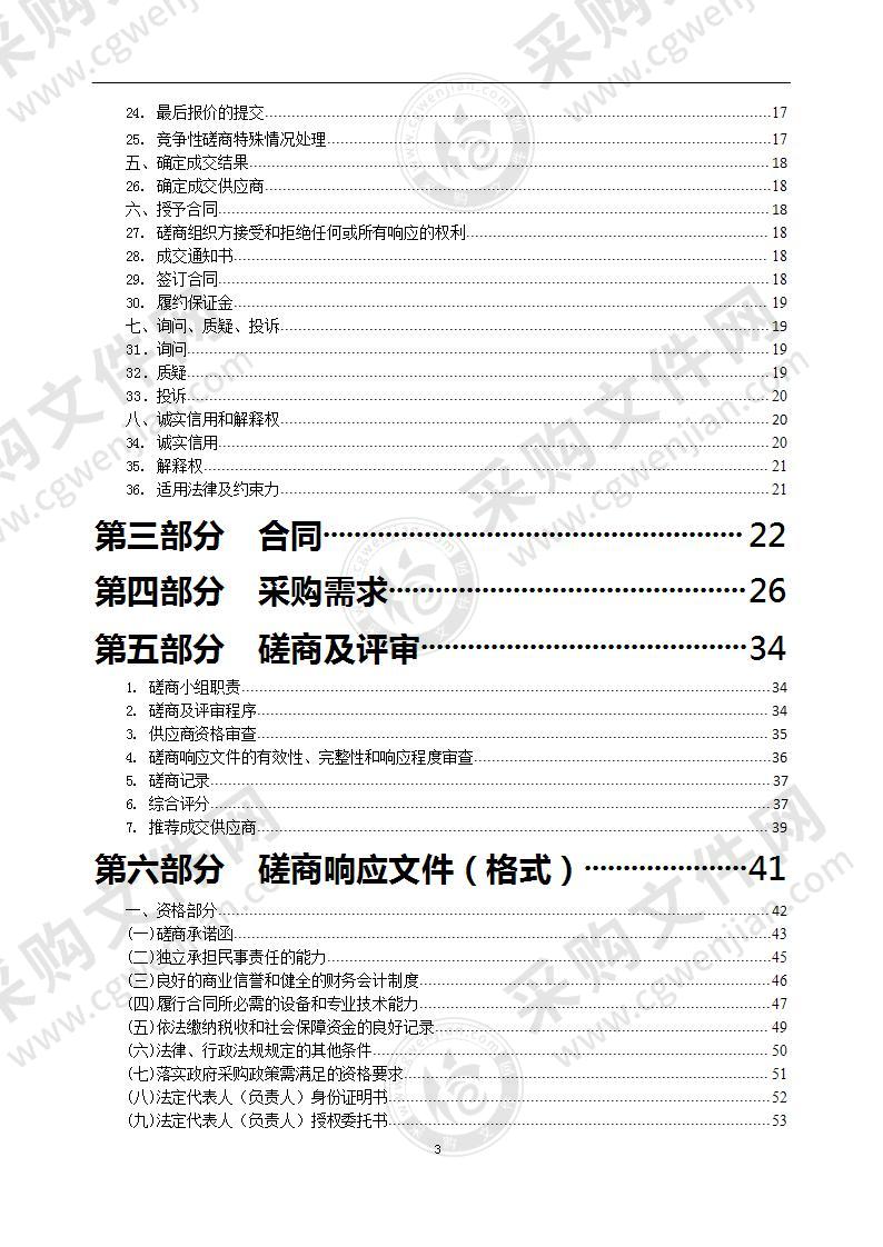 丹阳市行政审批局“e 办事“呼叫中心项目升级及外包服务项目