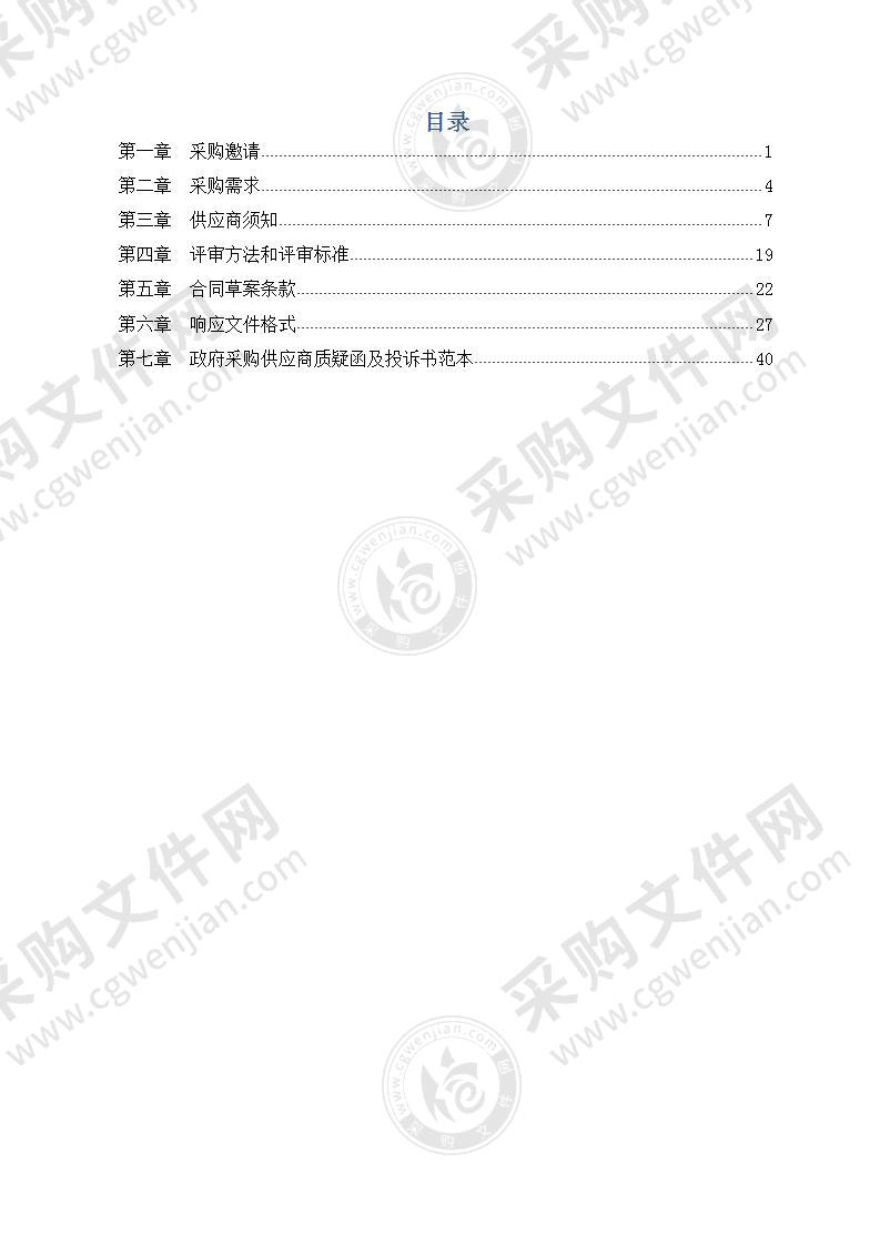 宁波强化科技创新战略支撑的对策研究