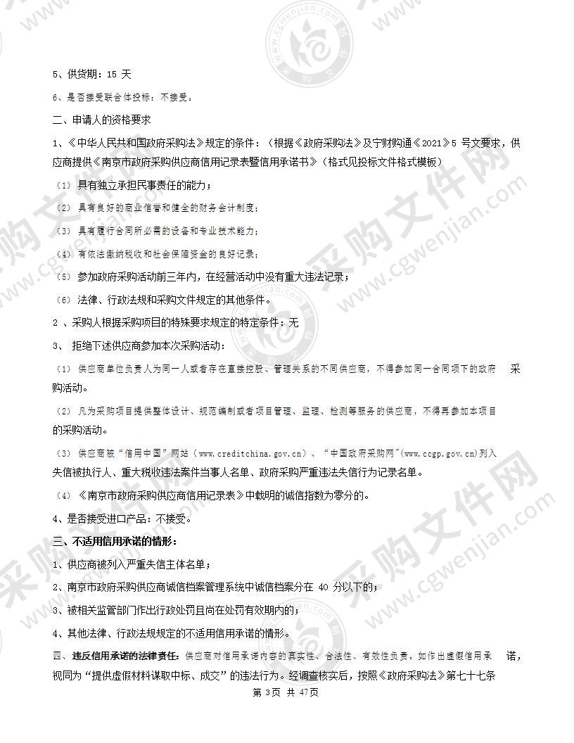 南京卫生高等职业技术学校电子综合实训考核平台设备及集成