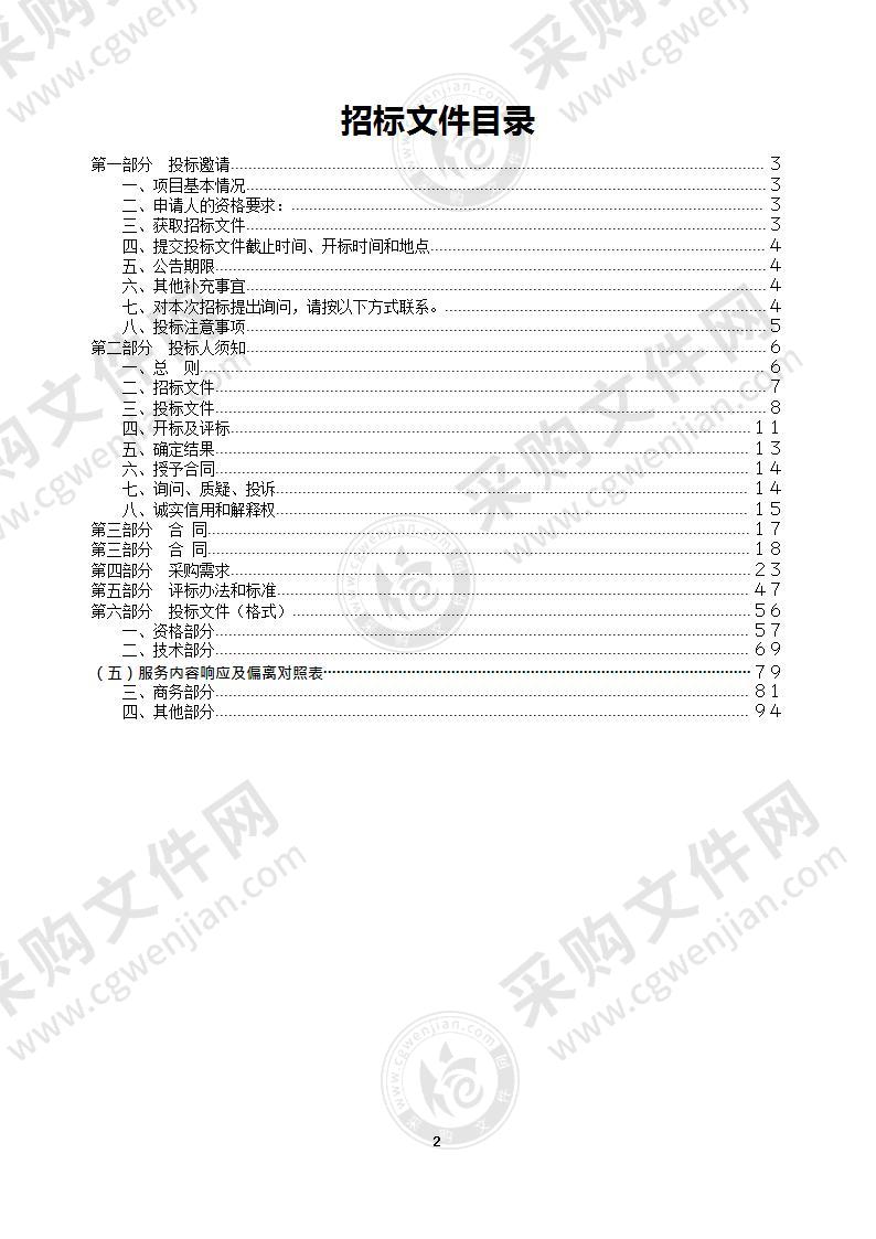 丹阳市丹北实验初中新建空调采购项目