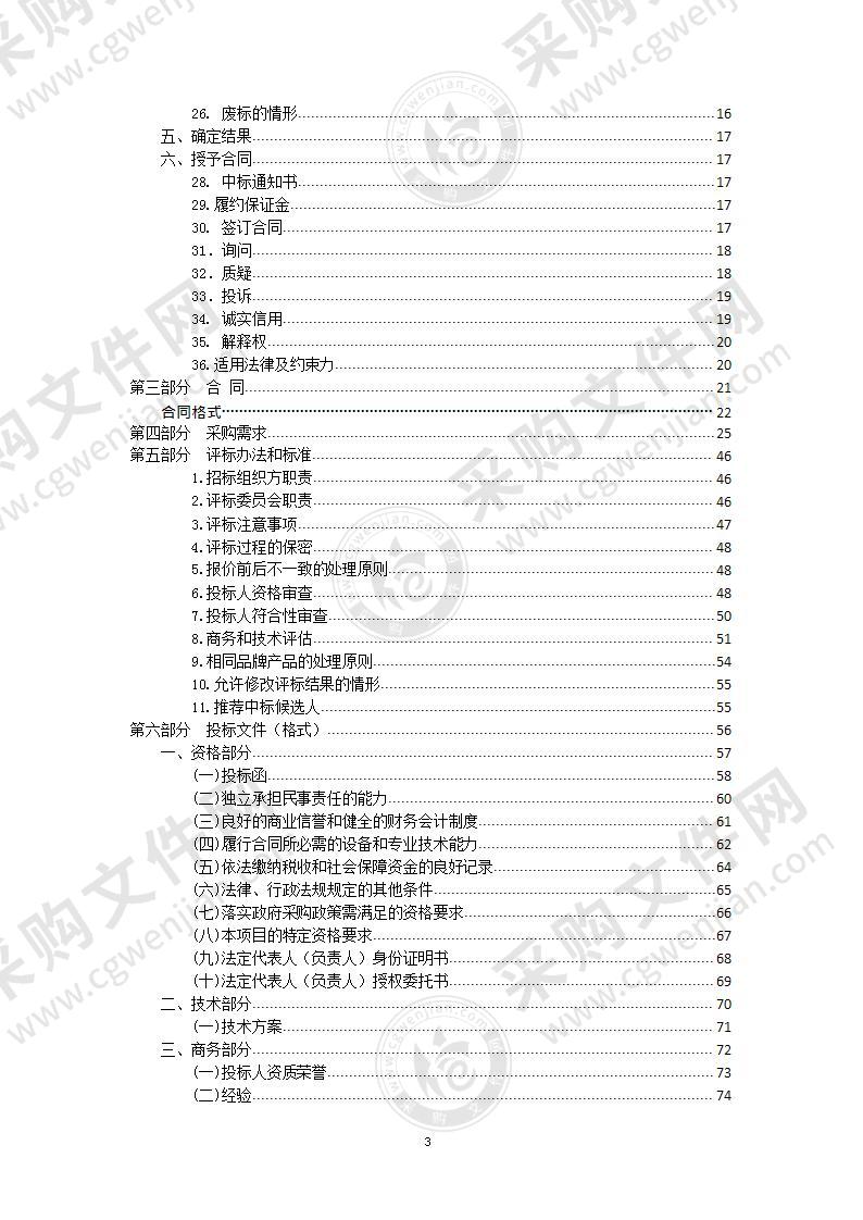 丹阳市云阳人民医院物业管理服务项目