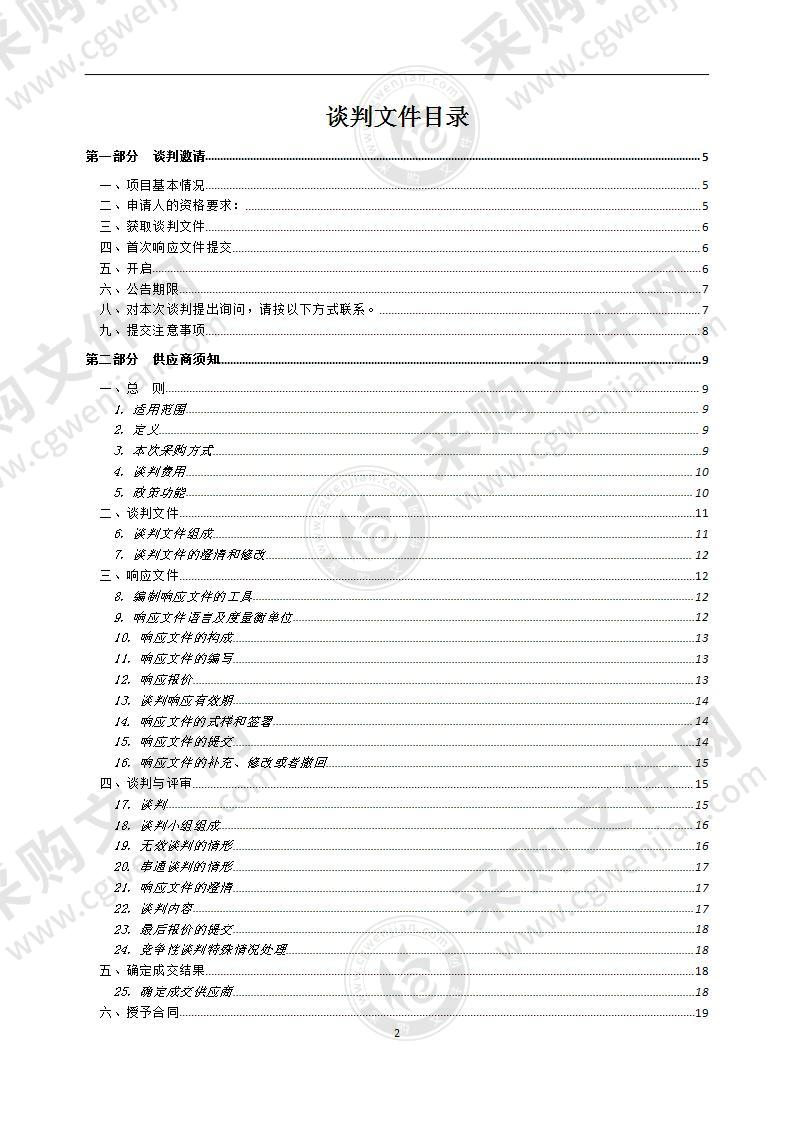 丹阳市云阳人民医院麻醉机采购项目