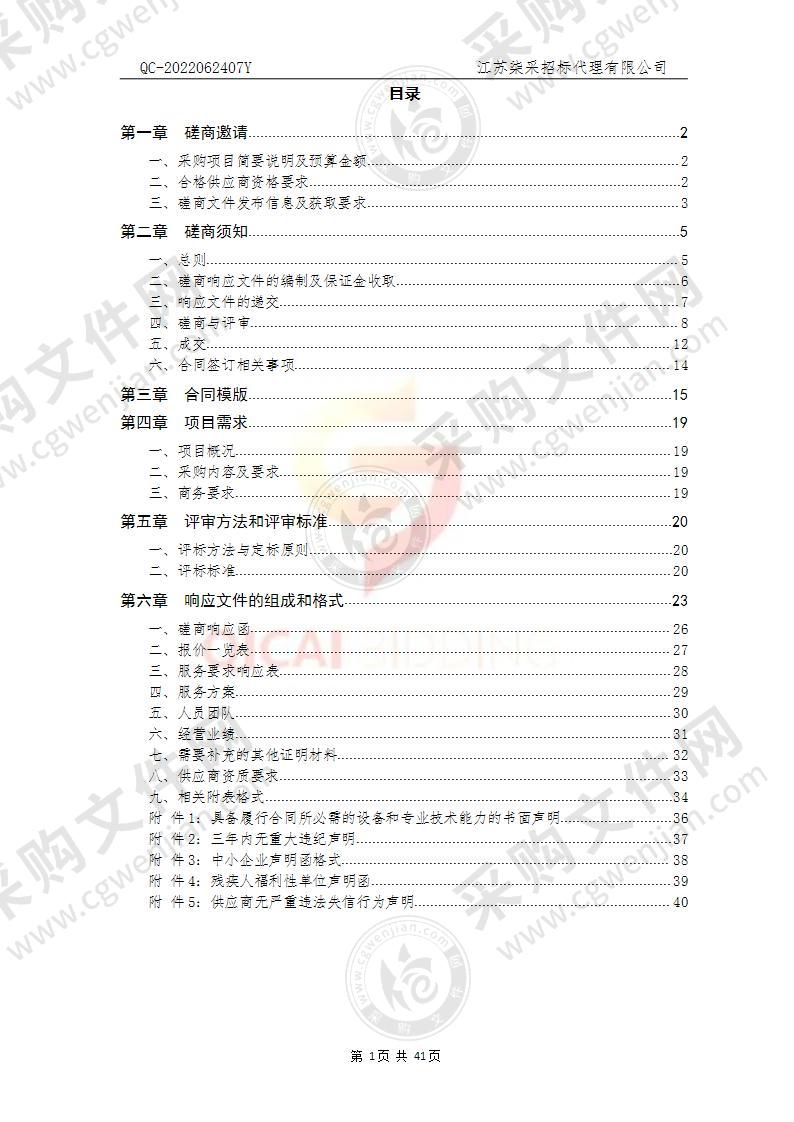 2022年南京（建邺）文博之夏系列活动项目