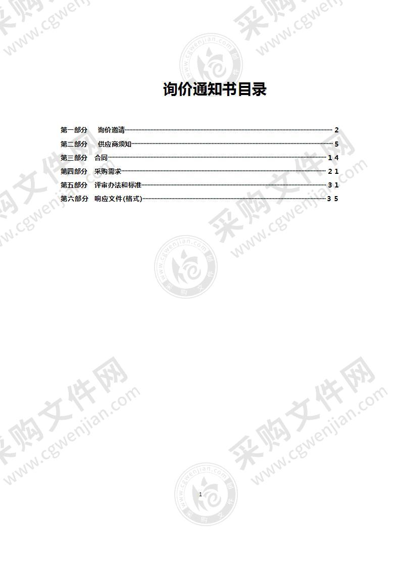 丹阳市教师发展中心未来学科中心信息化设备采购项目