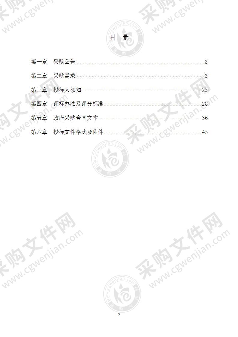 宁波市鄞州职业教育中心学校新校区直饮水设备采购项目