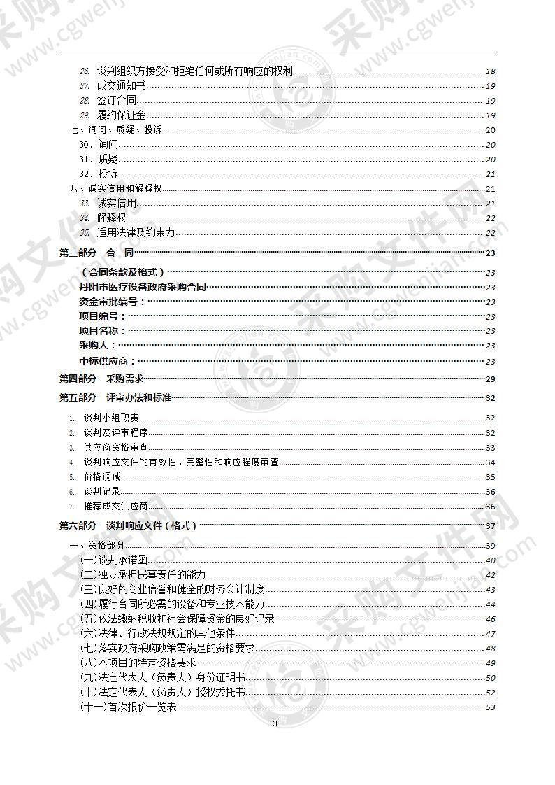 医用铅衣消毒柜