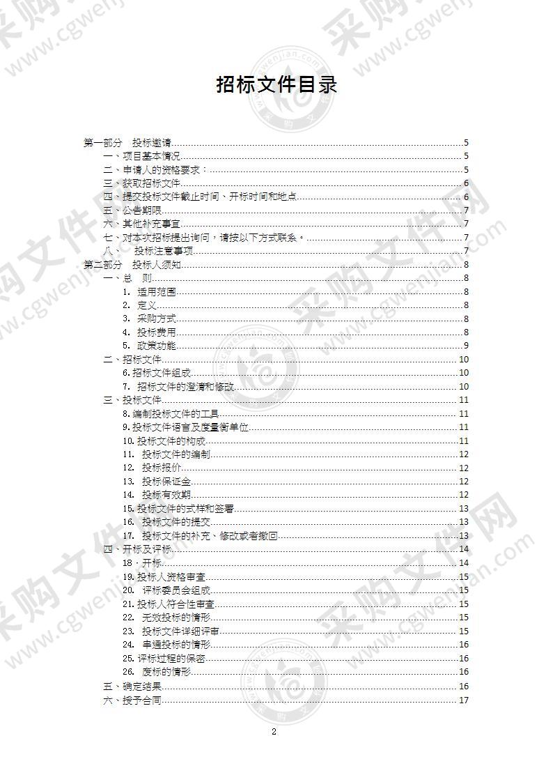 丹阳市人民医院入口管理及其他管理服务采购项目