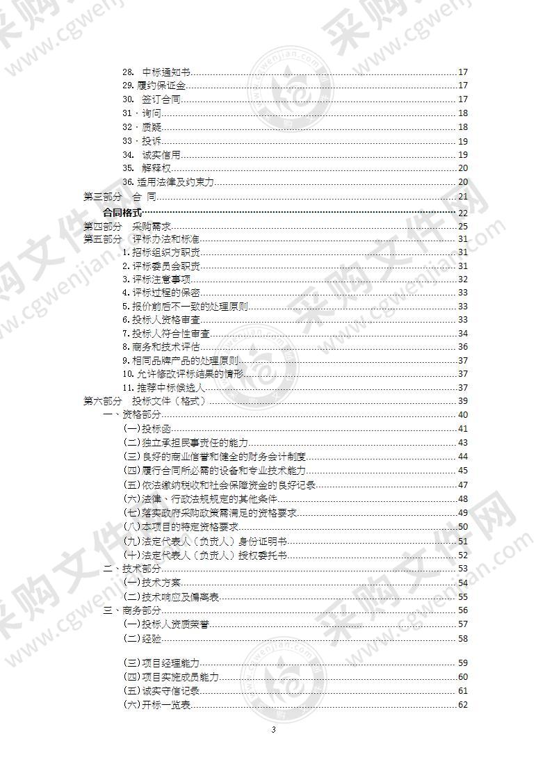 丹阳市人民医院入口管理及其他管理服务采购项目