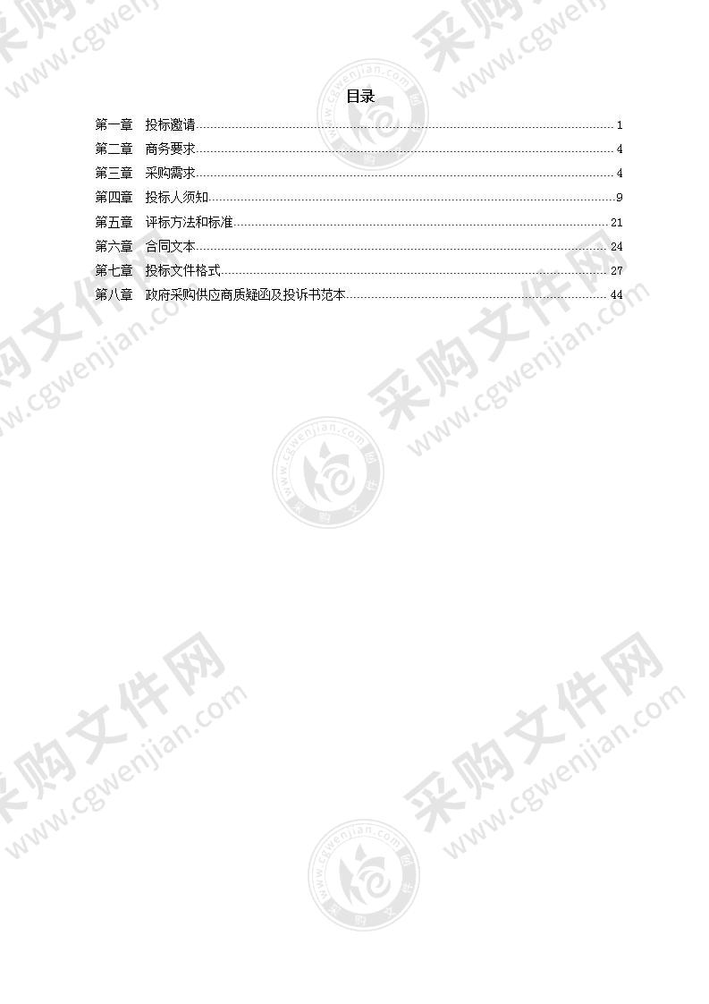 宁波市科技创新云数据中心环境及网络安全运维服务项目