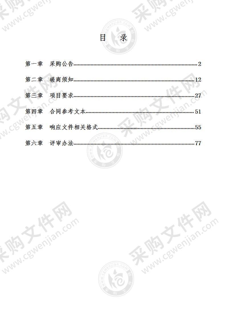 山东省潍坊市青州市公安局网络安全智能取证设备升级采购项目