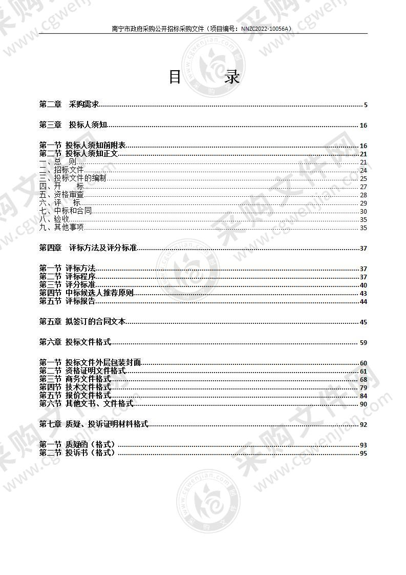 南宁市老年人活动中心2台电梯采购