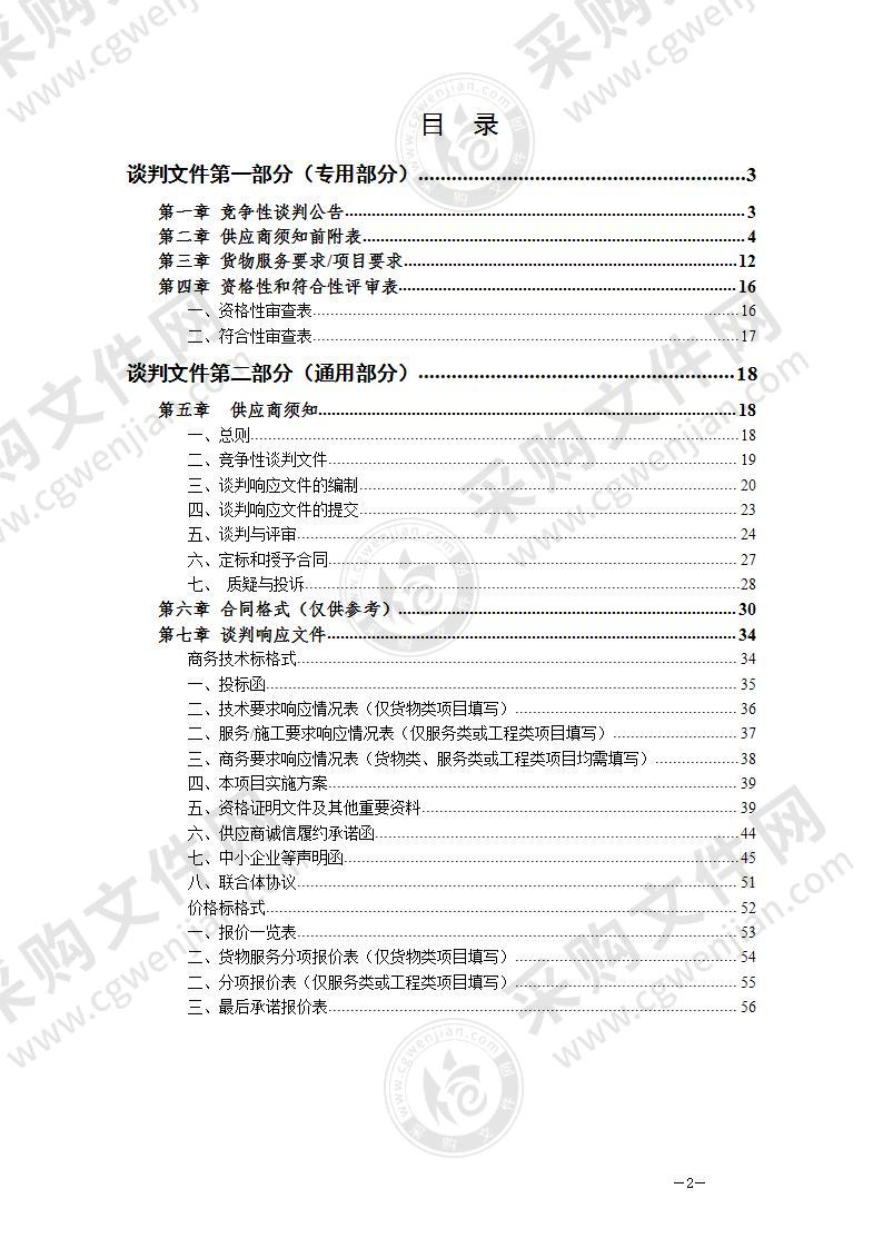 黄山某医院血液透析用制水设备采购项目