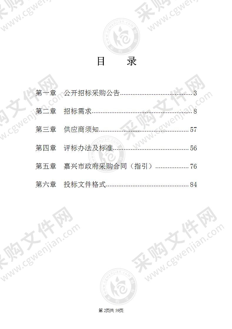 嘉兴职业技术学院嘉兴职业技术学院学生公寓空调采购项目（一）项目