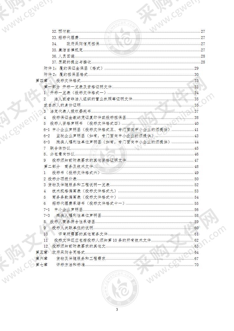 顺义区中医院迁建—窗帘隔帘项目