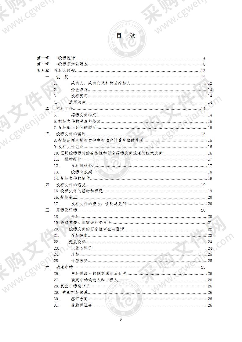 顺义区中医院迁建—窗帘隔帘项目