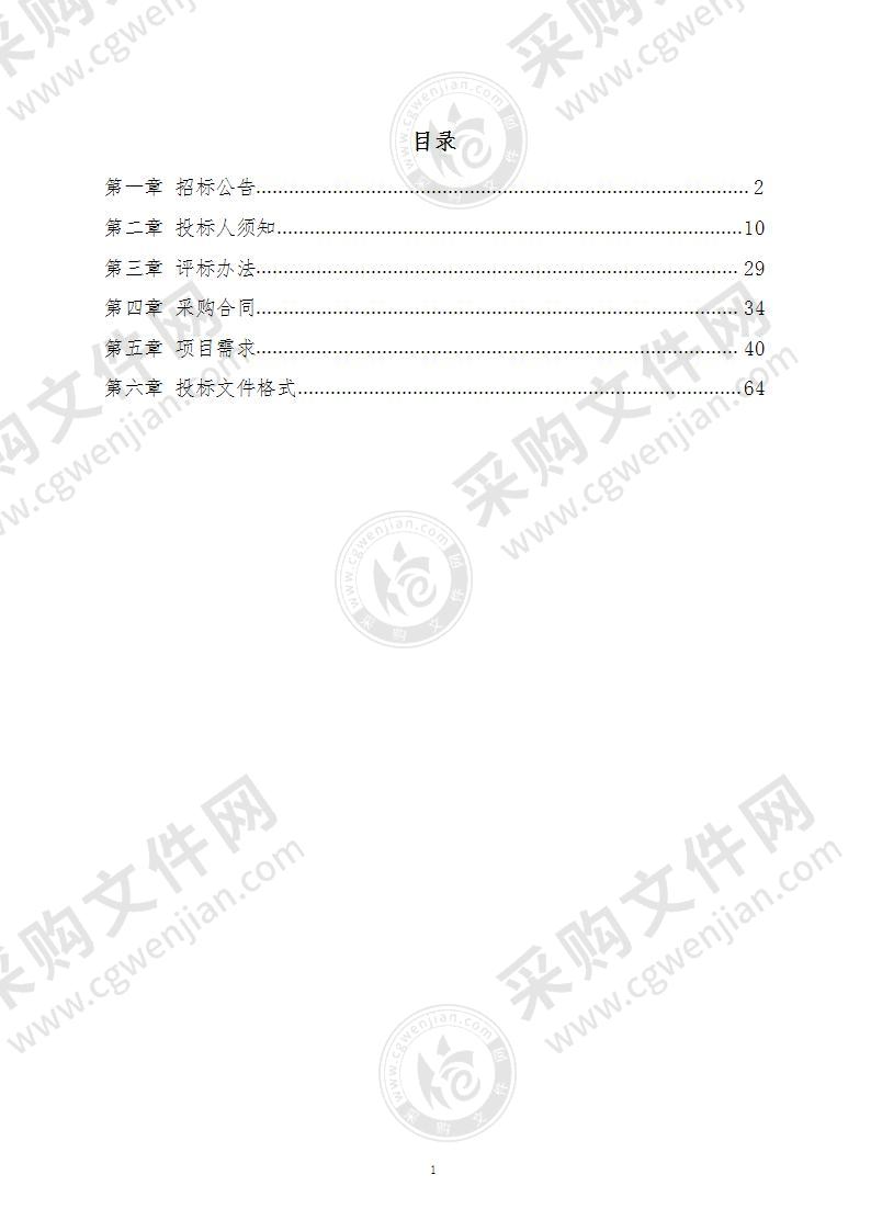 潍坊职业学院滨海校区二期多媒体智慧教室建设项目