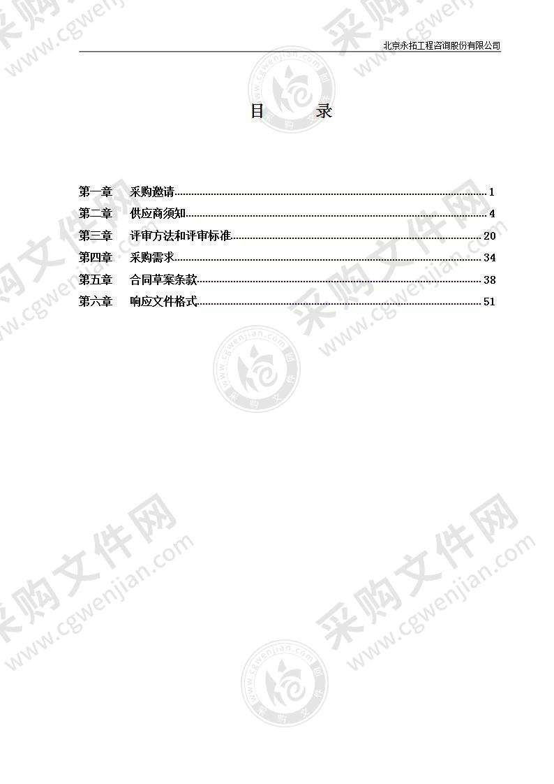 天通苑北街道综合治理保安服务其他服务采购项目