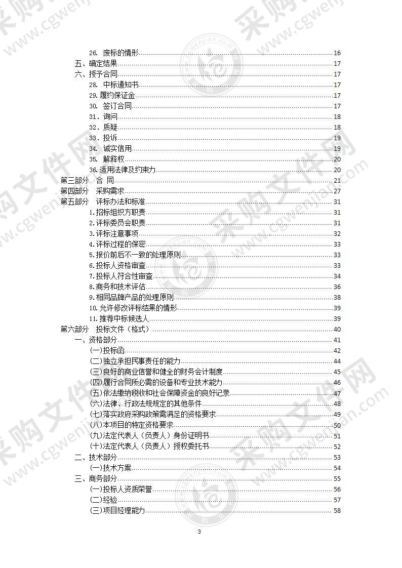 句容市低收入群体健康扶贫保险采购