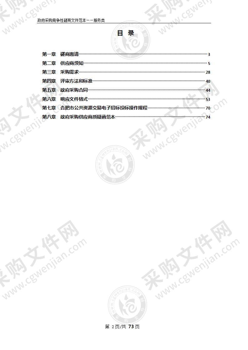 2022年双墩镇农村道路日常养护