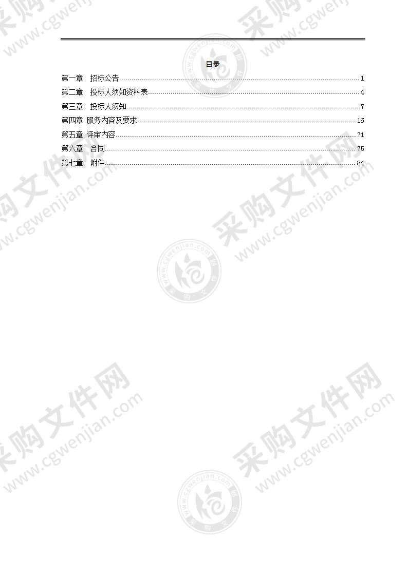 北京一零一中大兴分校教育配套设备采购项目（第4包）