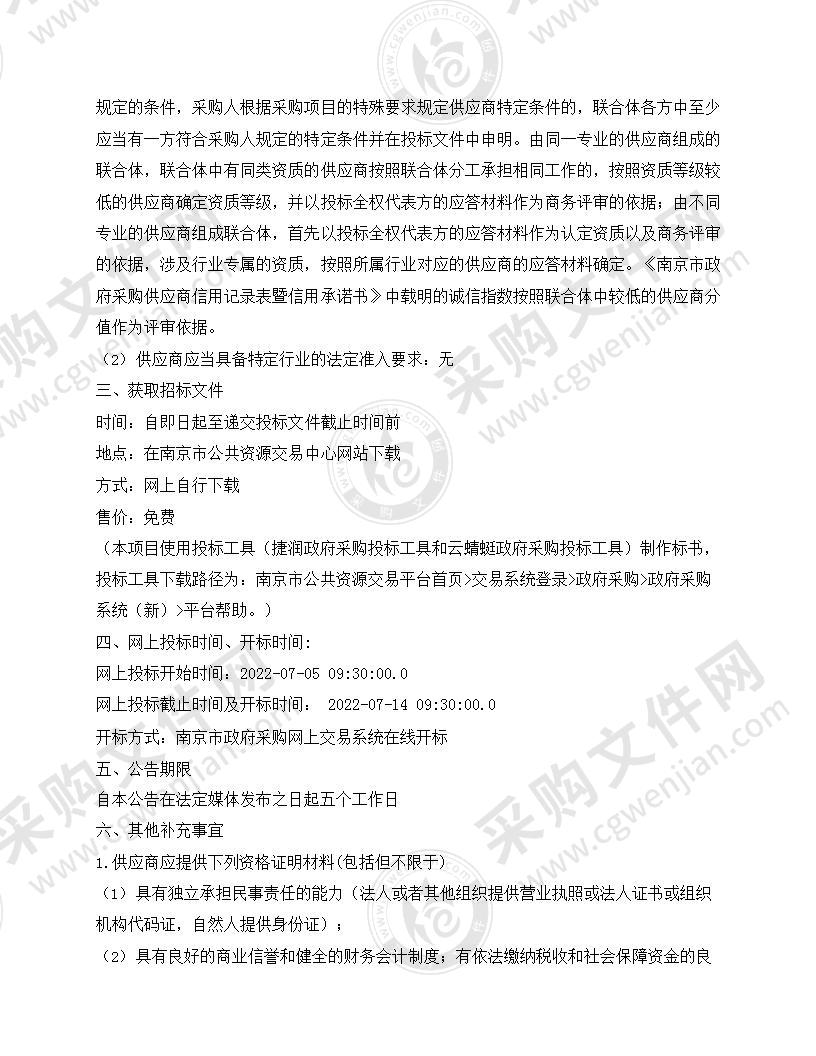 南京江北新区公共安全视频监控联网平台二期