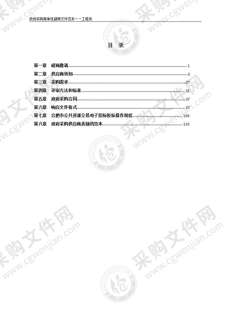 淮北师范大学附中教室、学生宿舍空调安装线路改造