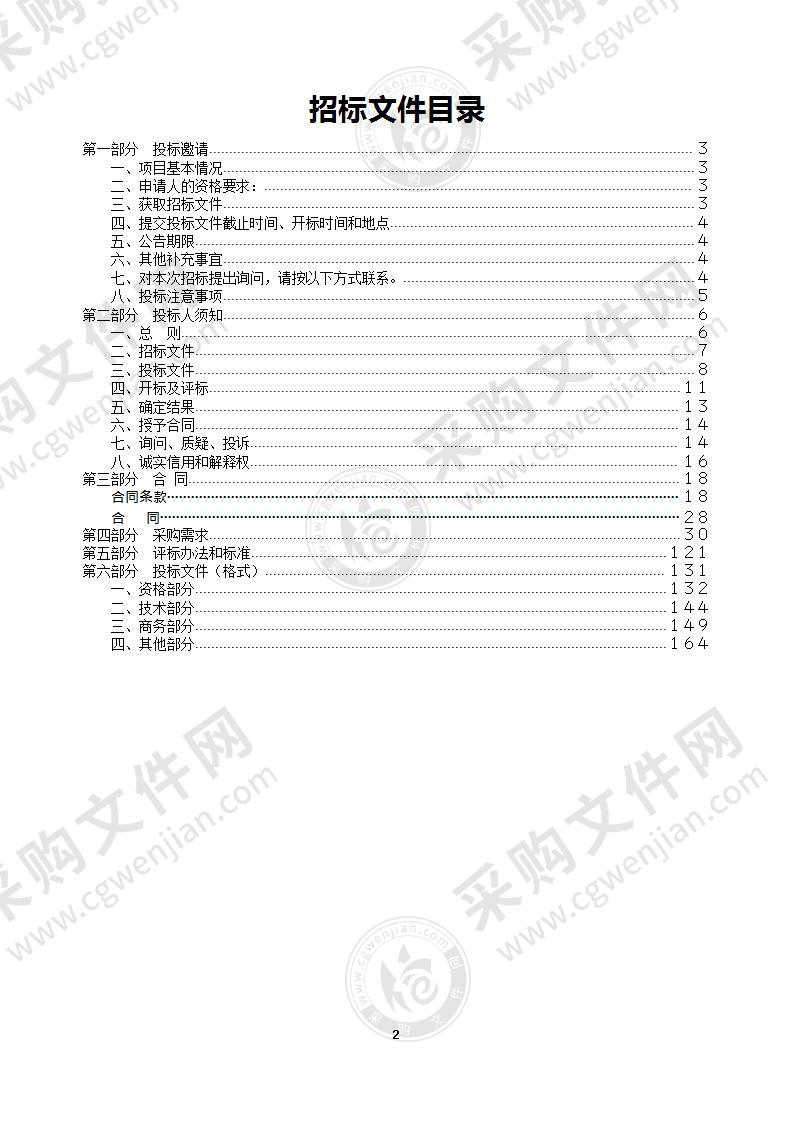 镇江市公安局新区分局一体化执法办案管理中心智能化办案设备采购